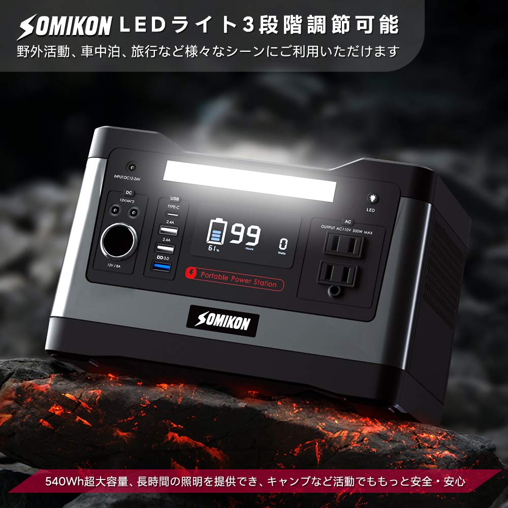 Amazon.co.jp: Somikon ポータブル電源 大容量 500W 家庭用蓄電池 