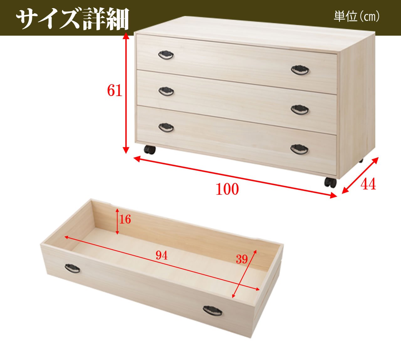 Amazon｜桐キャスター付きチェスト 3段 桐天然木 日本製 HI-0067 