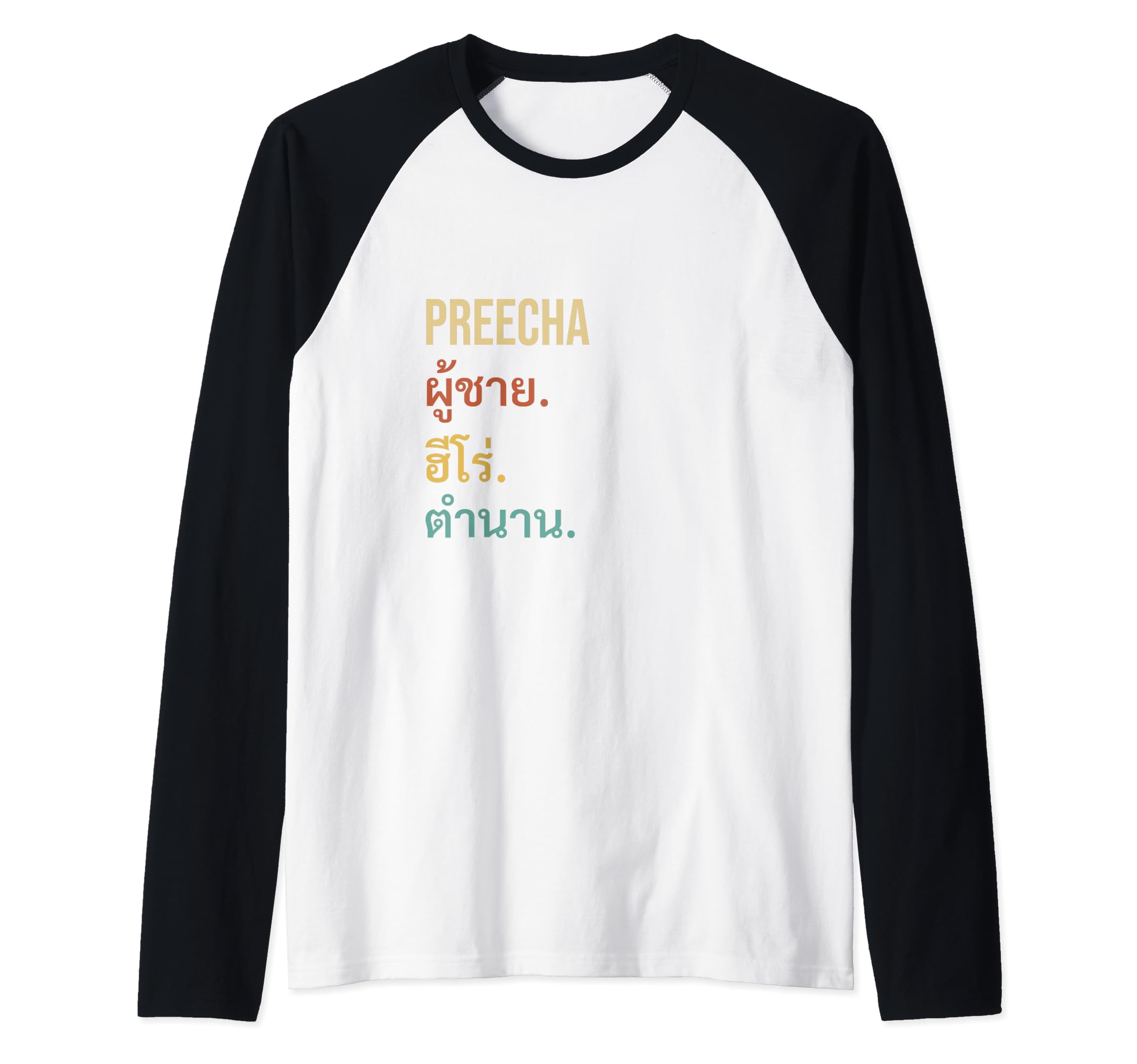 Funny Thai First Name Design - Preecha Raglan Baseball Tee