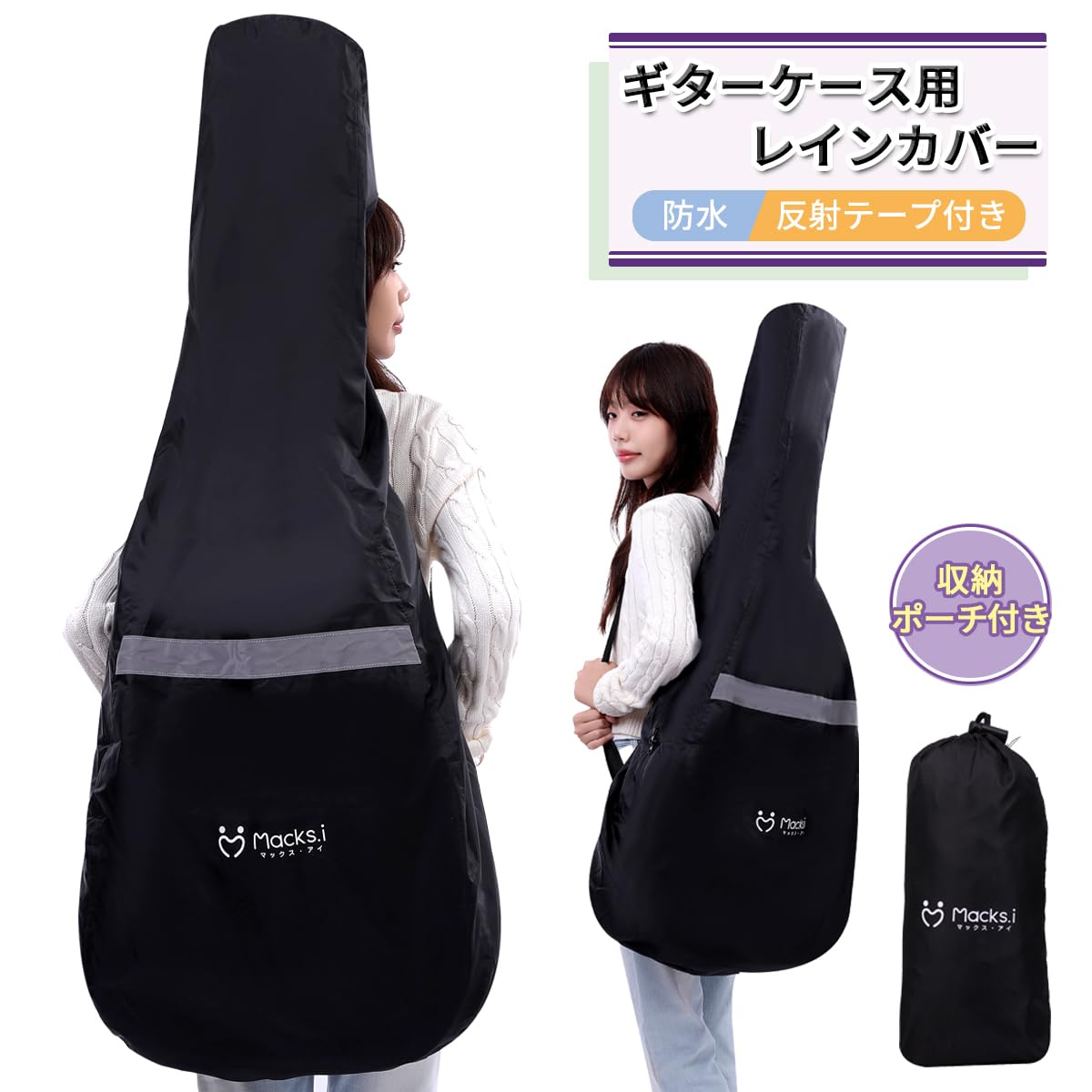 Macks.i Guitar Case Rain Cover Waterproof with Reflective Strip Raincover for Acoustic Classic Guitar Case MIGCRC-01