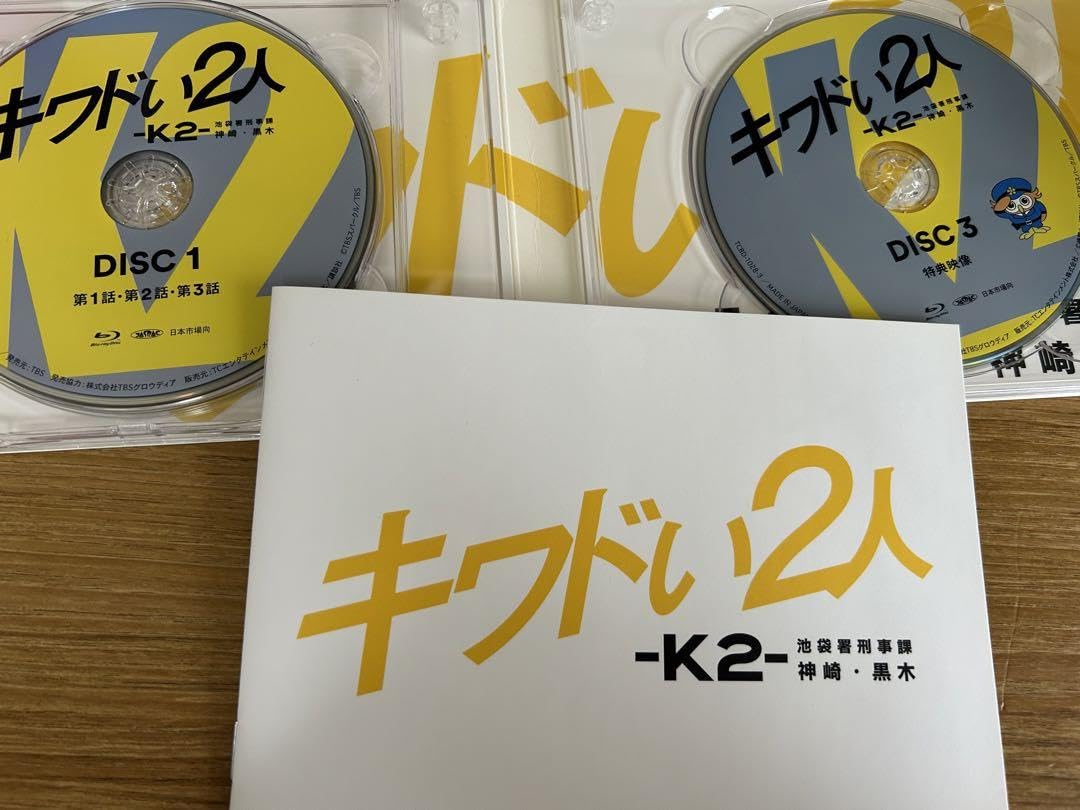 Amazon.co.jp: キワドい2人-K2-池袋署刑事課神崎 黒木 Blu-ray BOX〈3  