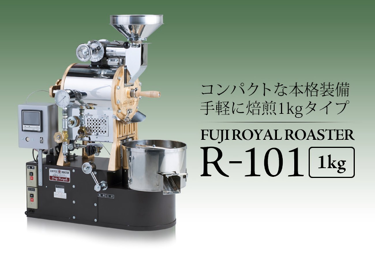 Amazon | フジローヤル 業務用コーヒーロースター(焙煎機) R-101 1kg 