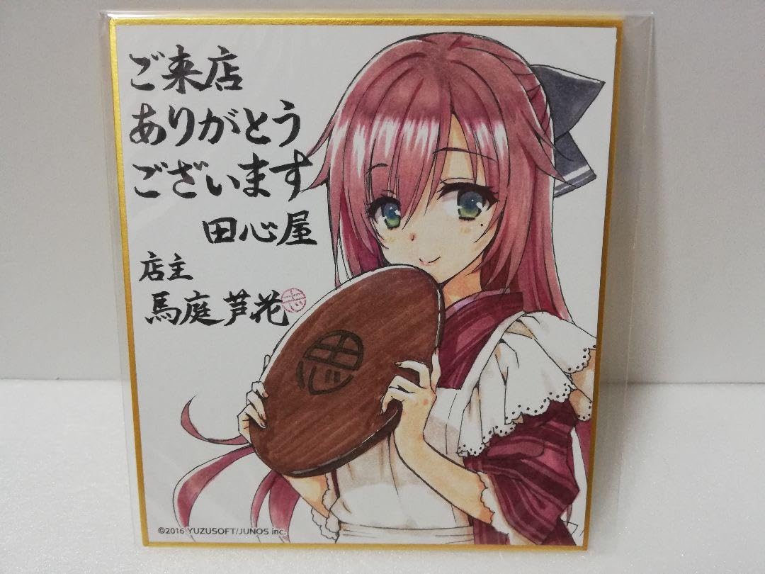 Amazon.co.jp: ゆずソフト 千恋万花 馬庭芦花 ミニ色紙 RC : 文房具 