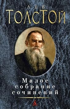 Hardcover Maloe sobranie sochinenij [Russian] Book