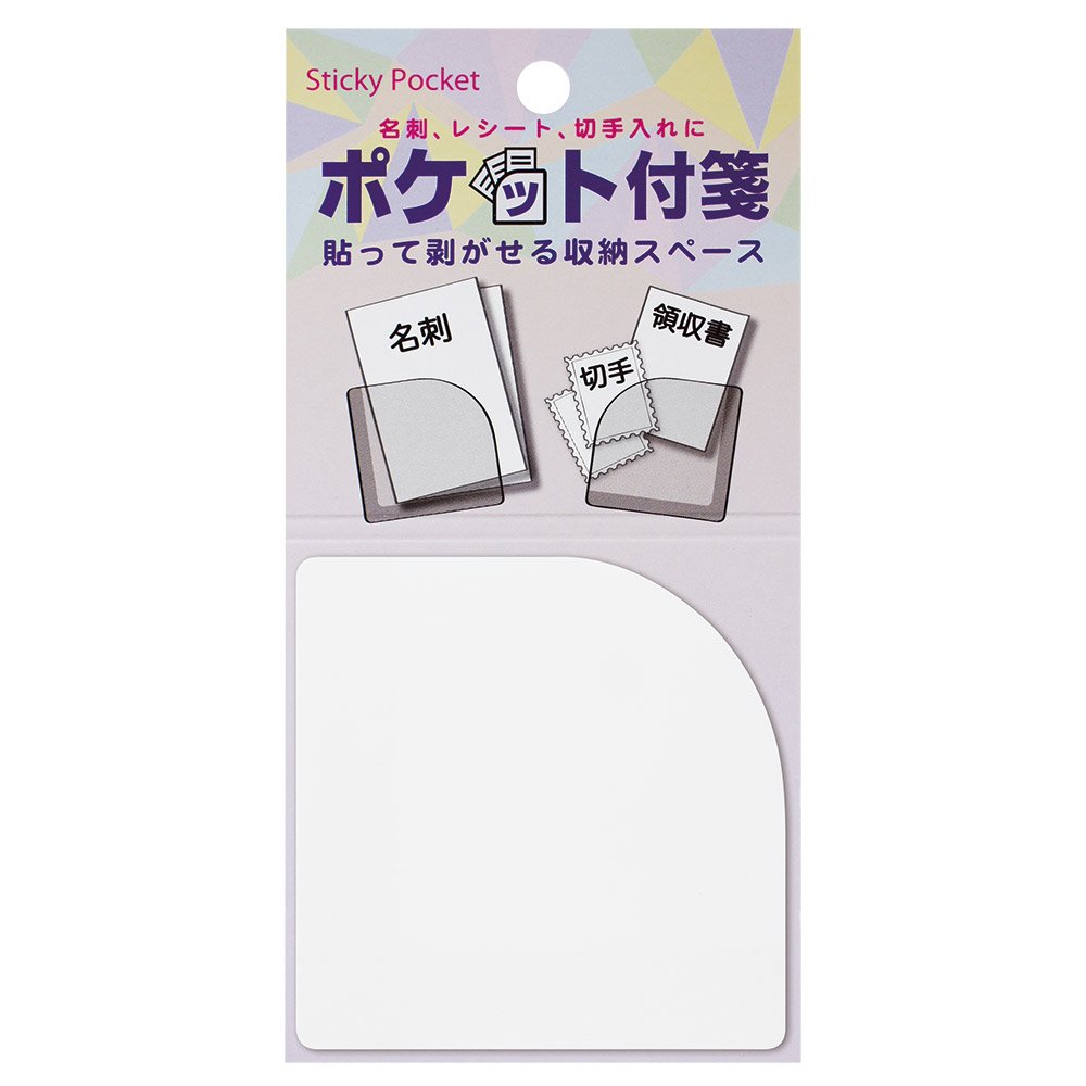 DISHIN 名刺 レシート メモ 切手など簡易的に収納できる ポケット付箋 (白)20枚入