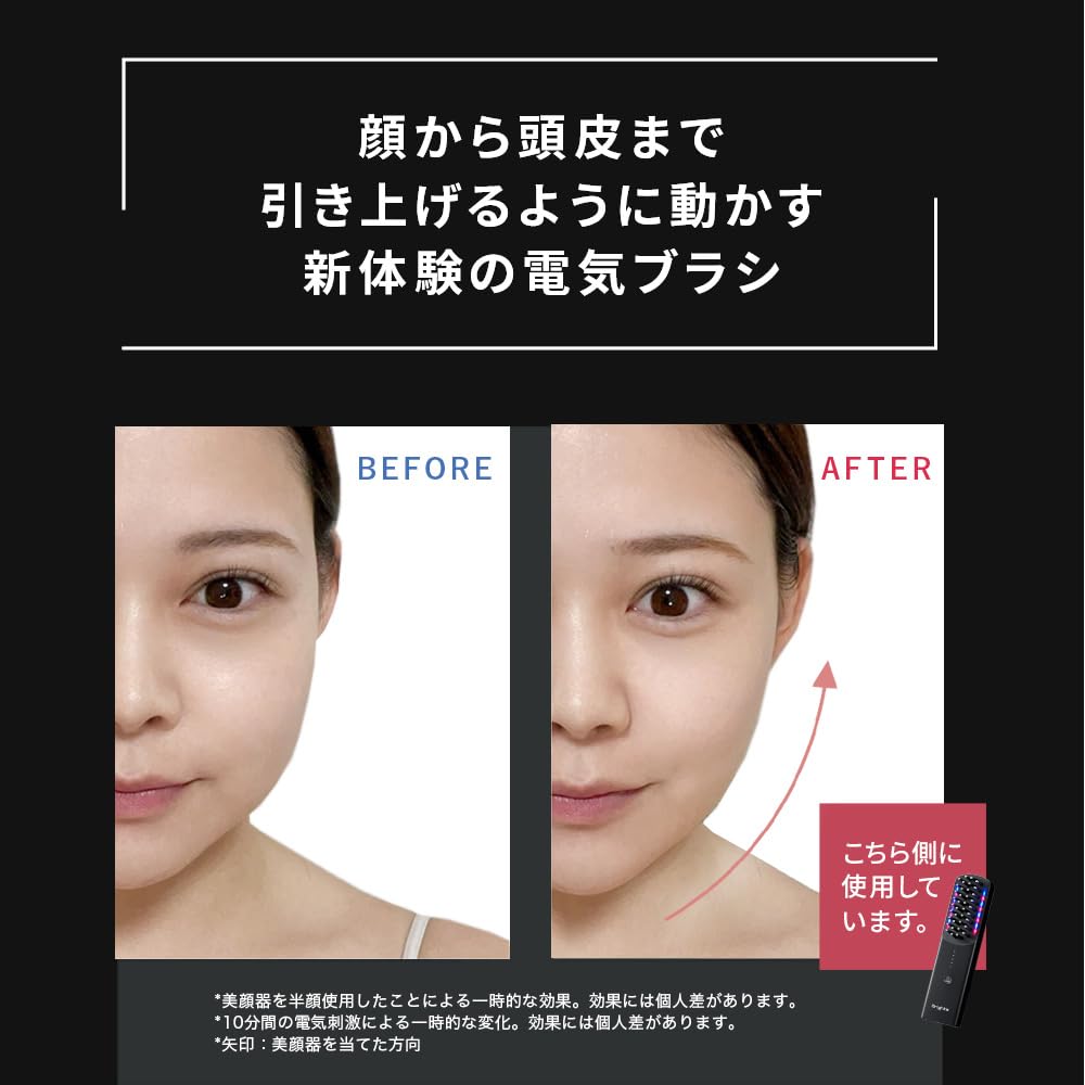 Amazon | 【佐々木希 アンバサダー】Brighte(ブライト) ELEKI BRUSH 