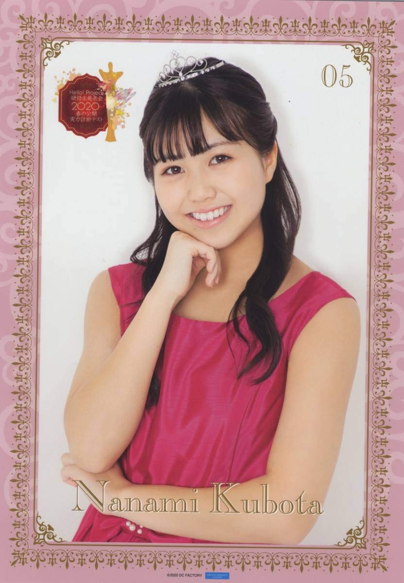 Amazon.co.jp: 窪田七海 販売終了コレクションピンナップポスター  