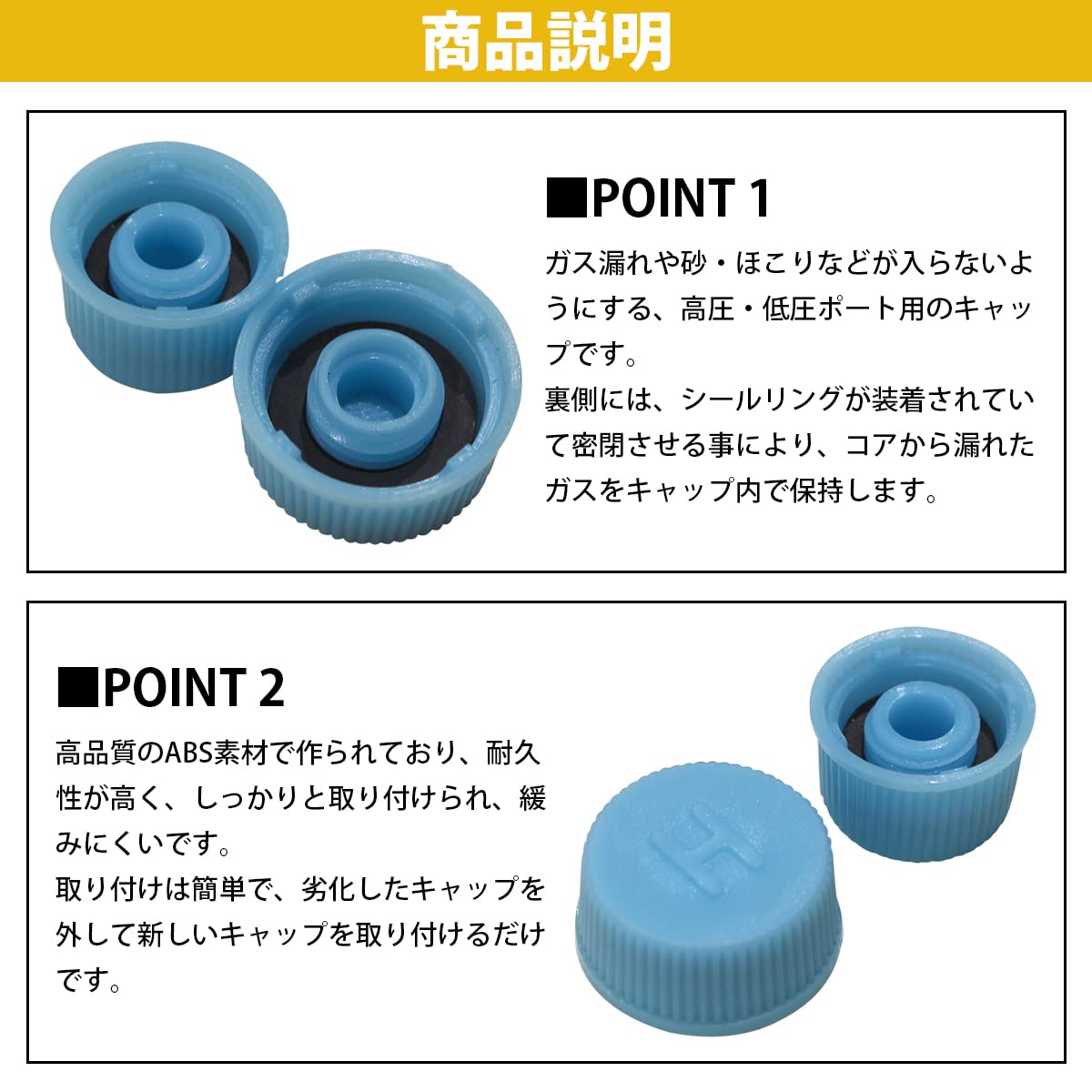 Amazon | R134a（高圧 H/低圧 L） キャップ 2個セット カ―エアコン 