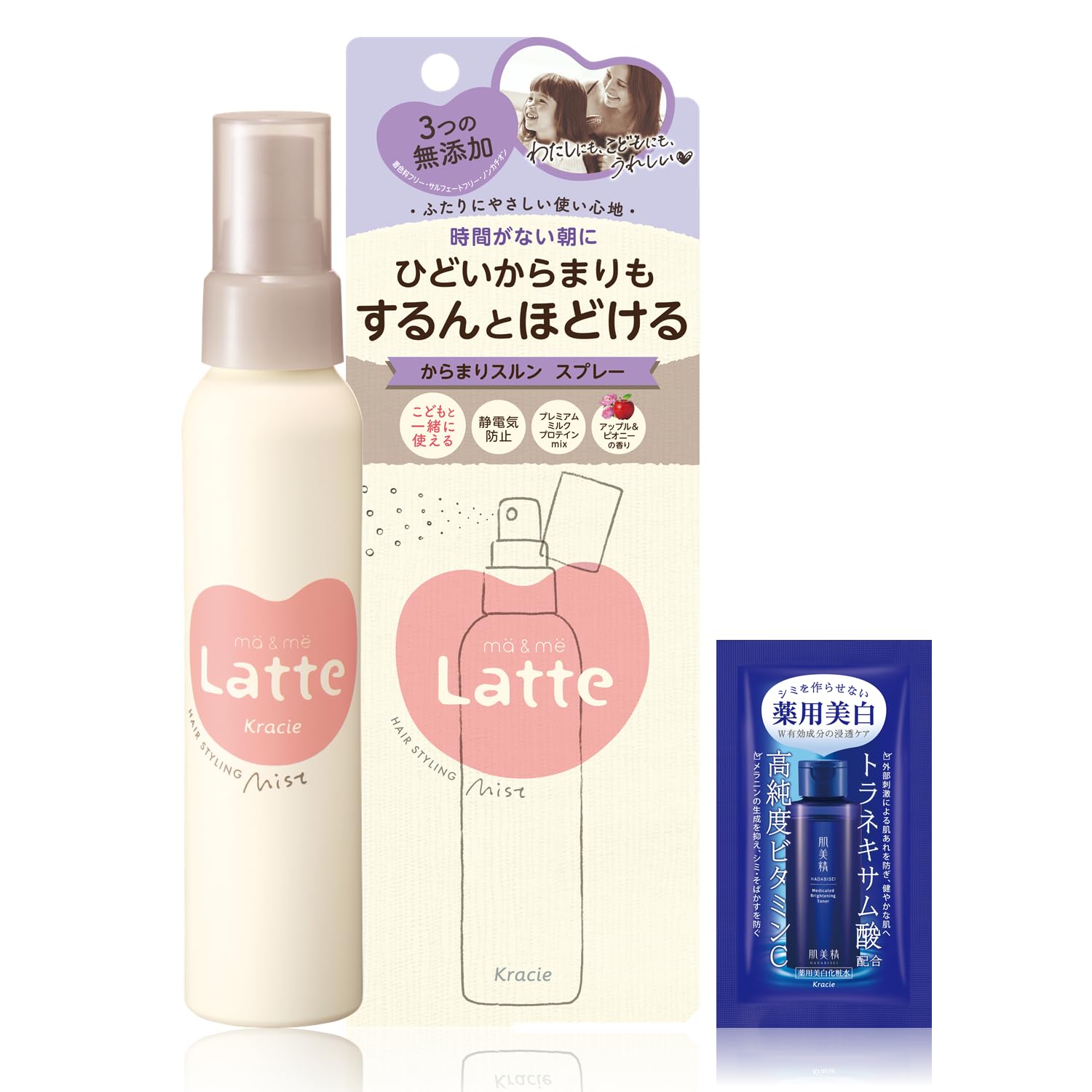 マー＆ミー 親子で使える からまりスルン スプレー 85ml おまけ付き | ヘアケア ヘアミスト スタイリング ママ ベビー キッズ 子供 赤ちゃん ラッテ