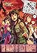 巨蟲列島　１【期間限定　無料お試し版】 (チャンピオンREDコミックス)