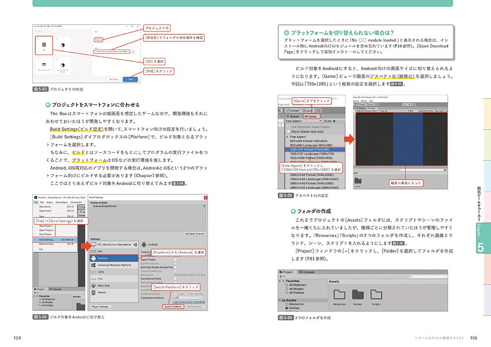 UnityではじめるC# 基礎編 改訂版