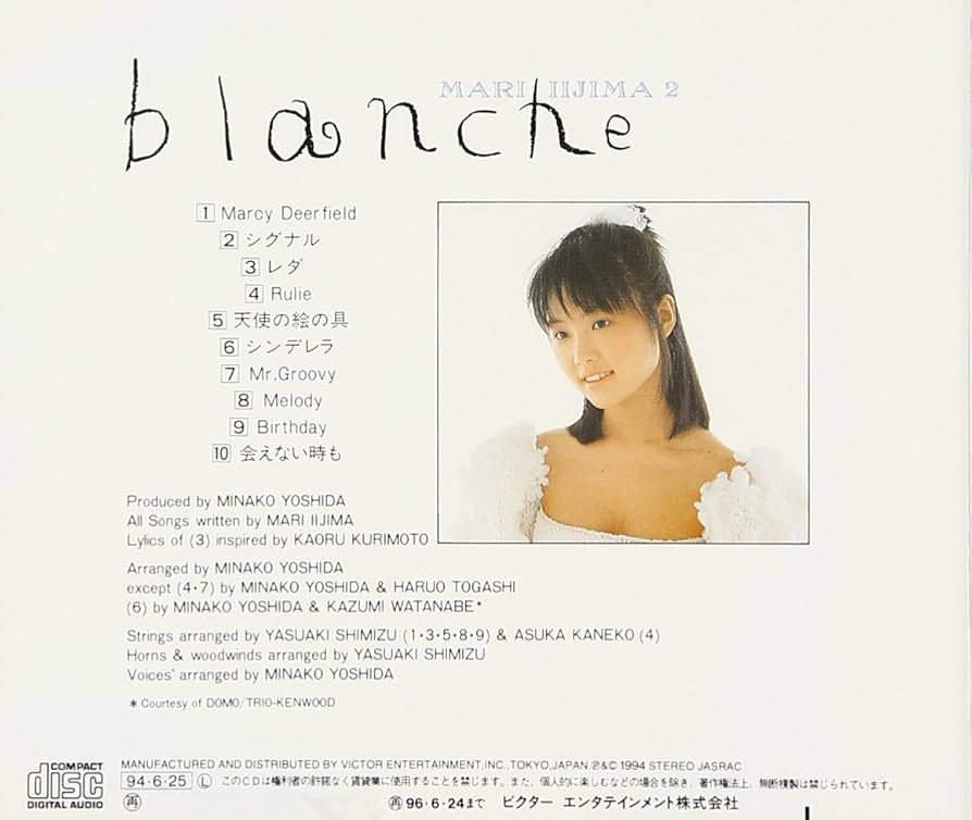 飯島真理　Blancheポスター 飯島真理 Blancheポスター 飯島真理 MARI IIJIMA 2 / ブランシュ