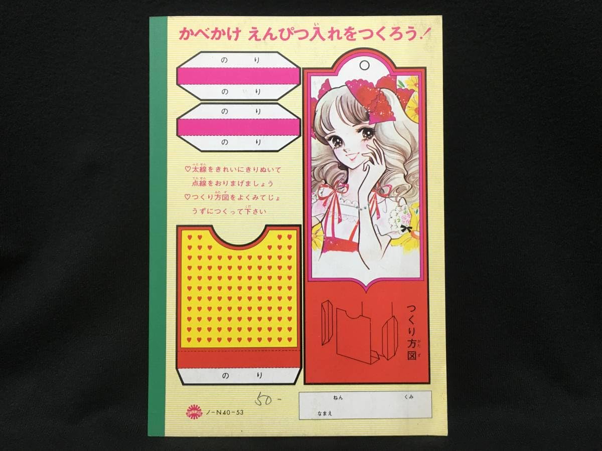 ゆめのポプリノート　ピチレディシリーズ
（初版）森田洋子　著 ゆめのポプリノート ピチレディシリーズ 森田洋子 - メルカリ