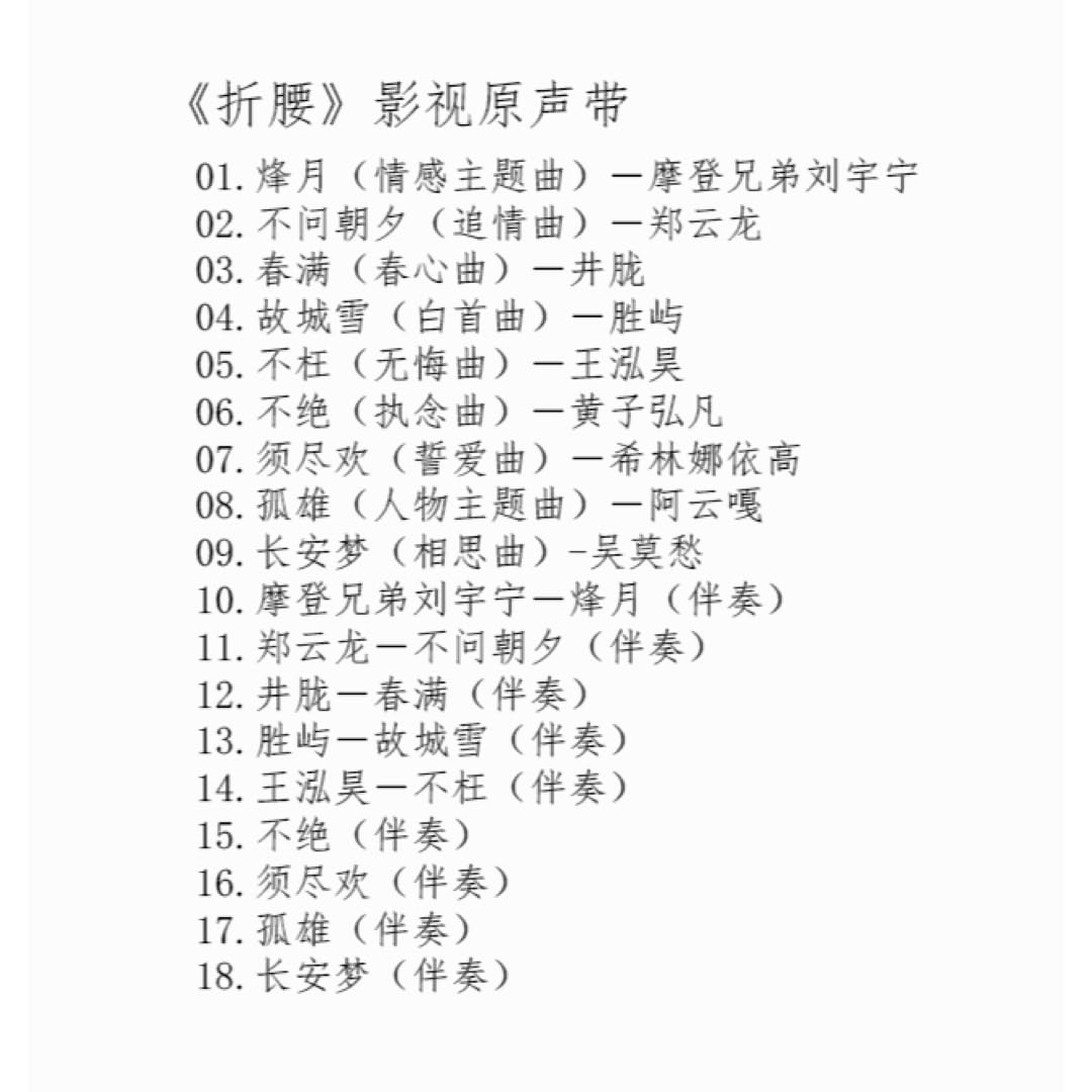 Amazon.co.jp: 中国ドラマ『折腰』/ オリジナルサントラ盤
