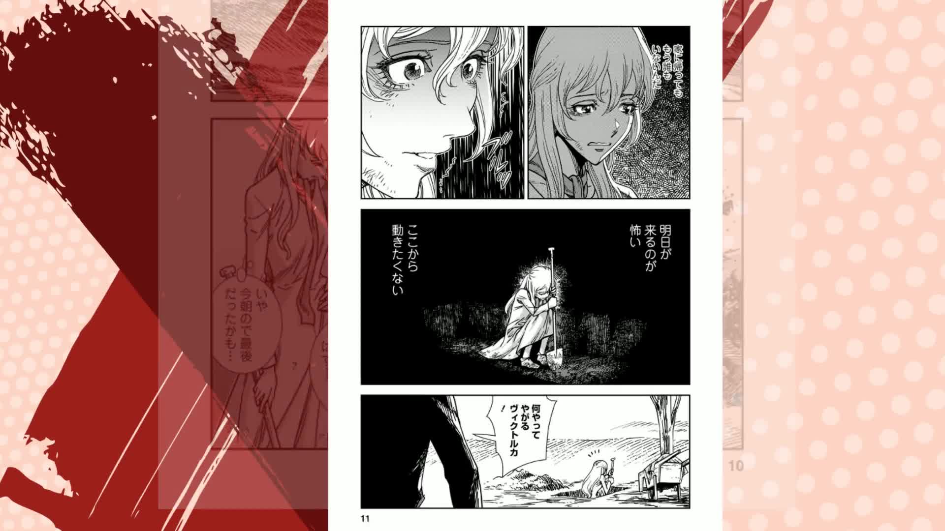 乙女戦争 外伝I 赤い瞳のヴィクトルカ (アクションコミックス) | 大西