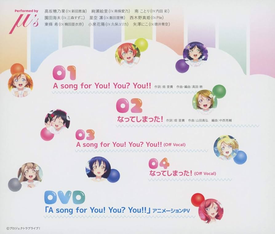 Amazon.co.jp: A song for You! You? You!! (DVD付): ミュージック