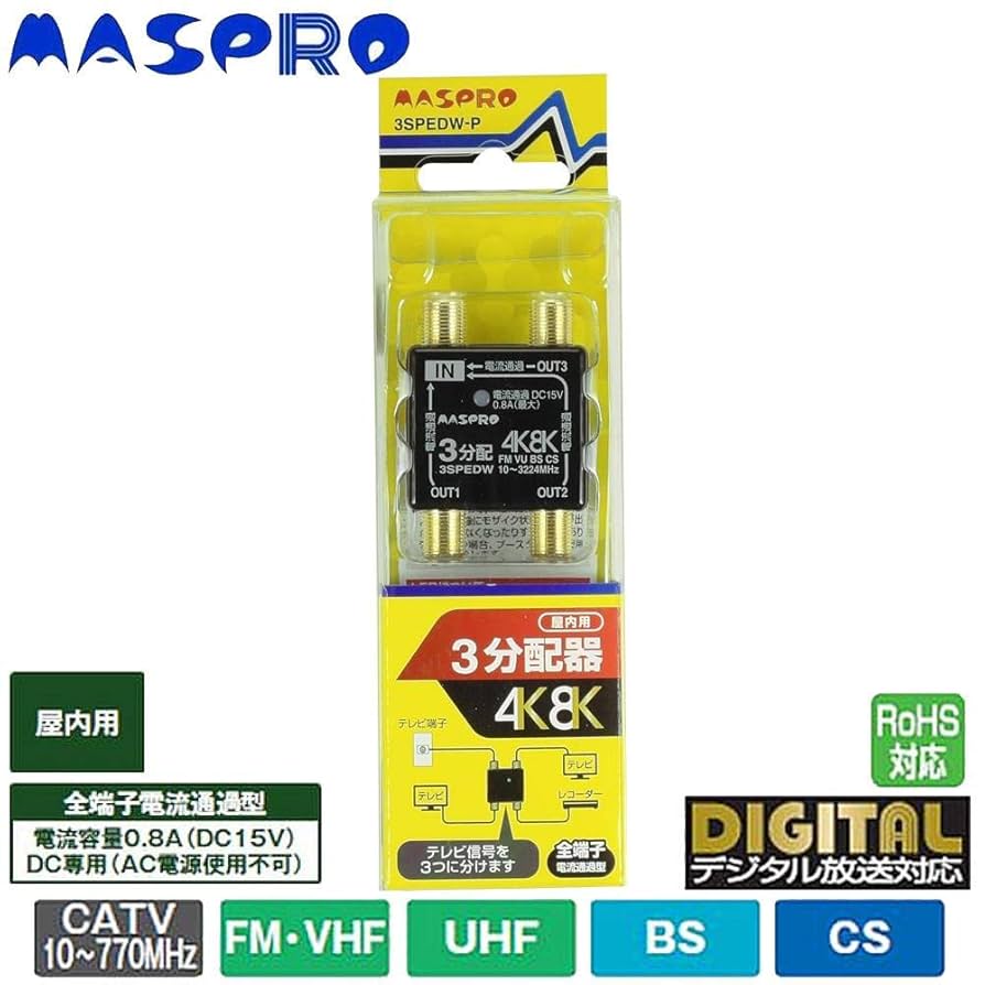 拡散垢③ページ 全端子電流通過型 4分配器 SP4CDW | マスプロ電工