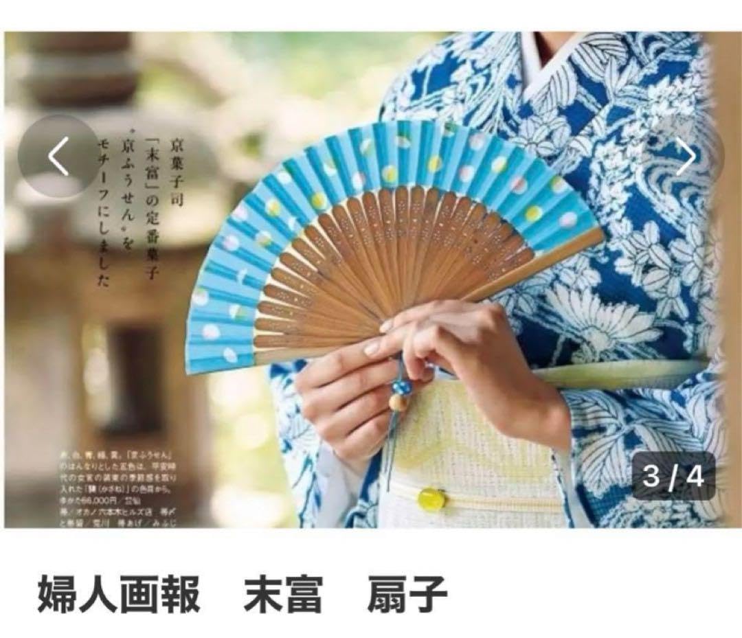 Amazon.co.jp: 婦人画報×京菓子司 末富 扇子&扇子袋 付録