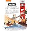Avatar - The Last Airbender: The Complete Series