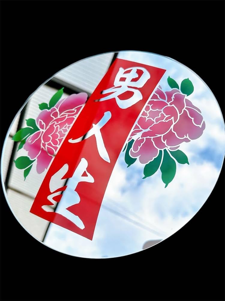 丸アンドン 250Φ新品未使用2個セットドアアンドン デコトラ 楽天市場】【送料無料】【胸アンドン 中型 B250鏡面 丸棒
