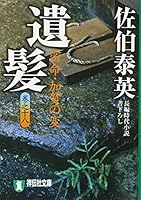 ??  Kaga??Strange "Noriyuki Volume 80" ([In Japanese Language] 439633401X Book Cover