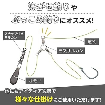 Amazon | ファビュラス堂 サルカン 三又 サイズ 4 10個 セット