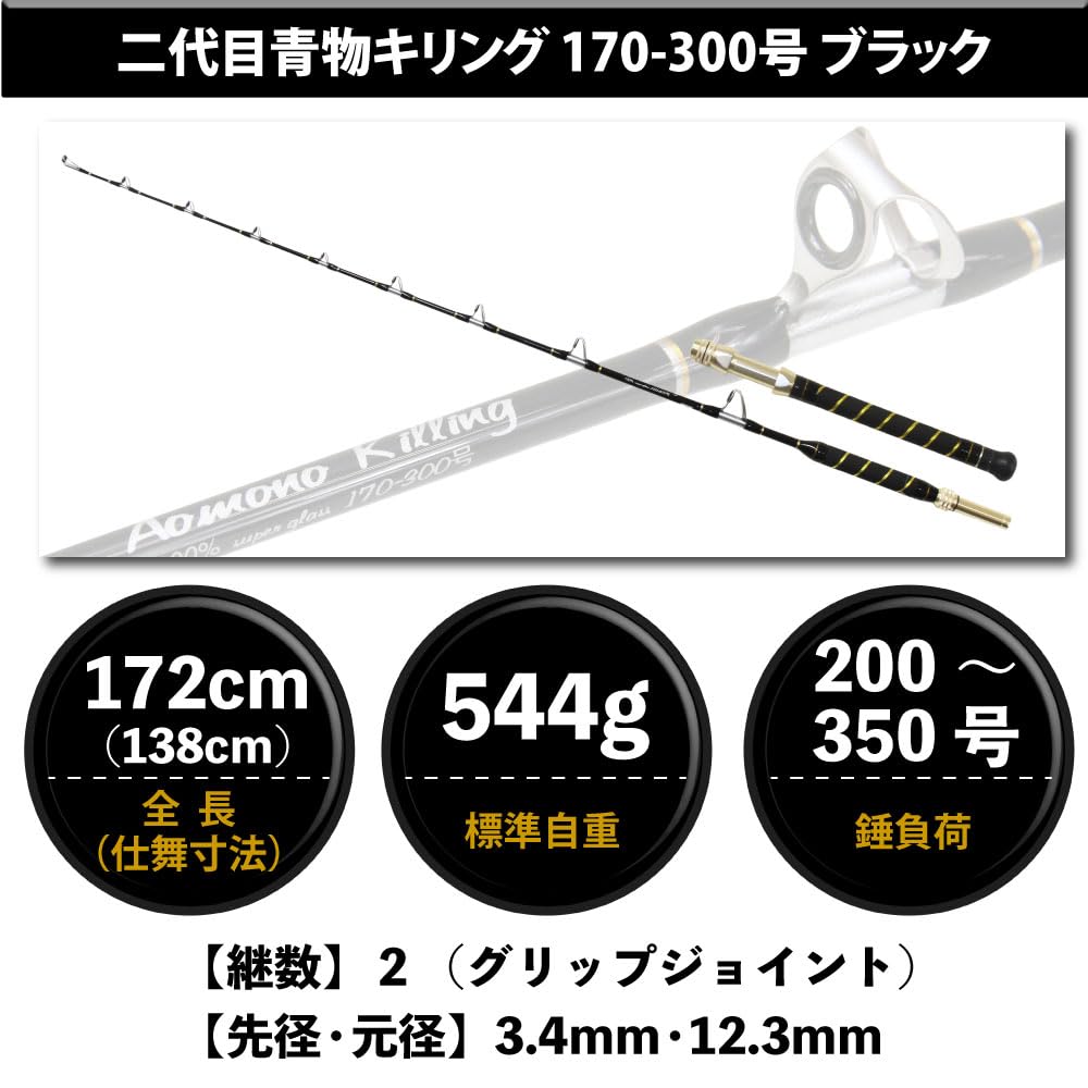 Amazon.co.jp: 青物キリング 170-300号＆ダイワ シーラインLD60 2 SP 
