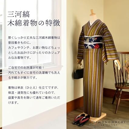 Amazon | 三河木綿 洗える着物 単品 金茶 白 黒 茶 縞 Lサイズ