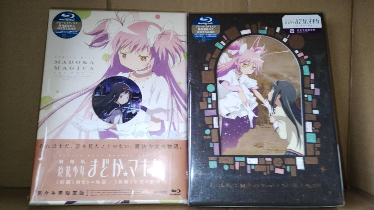 魔法少女まどかマギカ 劇場版 マギアレコード　Blu-ray　全１８巻セット Amazon.co.jp: ♪ 魔法少女まどかマギカ 劇場版 マギアレコード