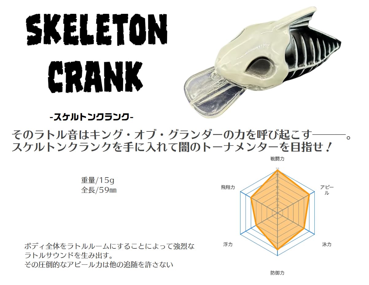 Amazon.co.jp: ウォーターランド(Water Land) スケルトンクランク 59mm
