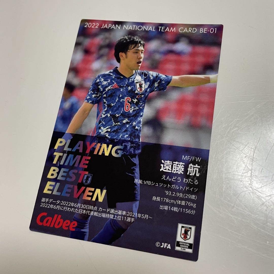遠藤航 日本代表 グッズ】JFA 日本代表 プレーヤーズフェイスタオル