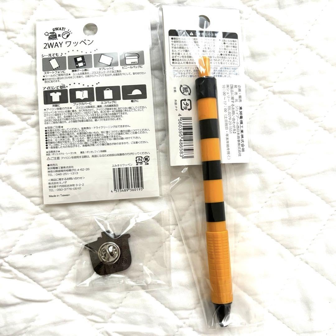 Amazon.co.jp: 踏切 ボールペン ピンバッジ ワッペン トレイン