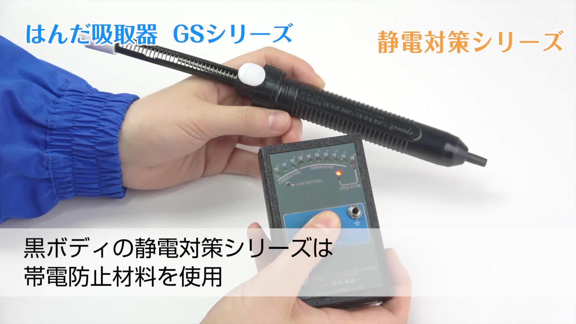 Amazon | 太洋電機産業(goot) はんだ吸取器 GS-104 日本製