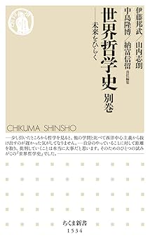 信の哲学　使徒パロウはどこまで共約可能か　上巻　下巻　セット　千葉惠・著 信の哲学 (上) 使徒パウロはどこまで共約可能か | 千葉 惠 |本