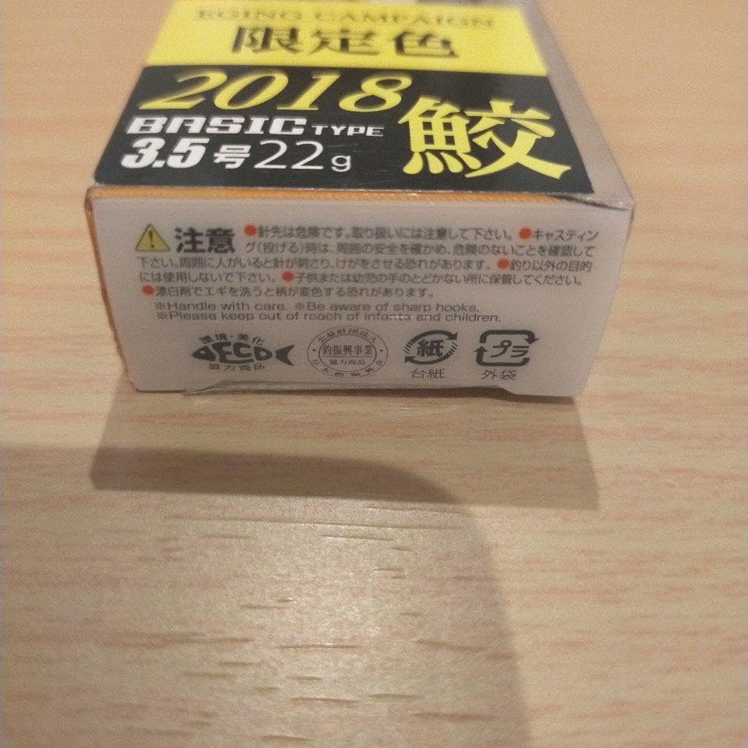 ヤマシタエギ王K 2018 限定色 鮫 限定777個 激レア7月3日まで期間限定