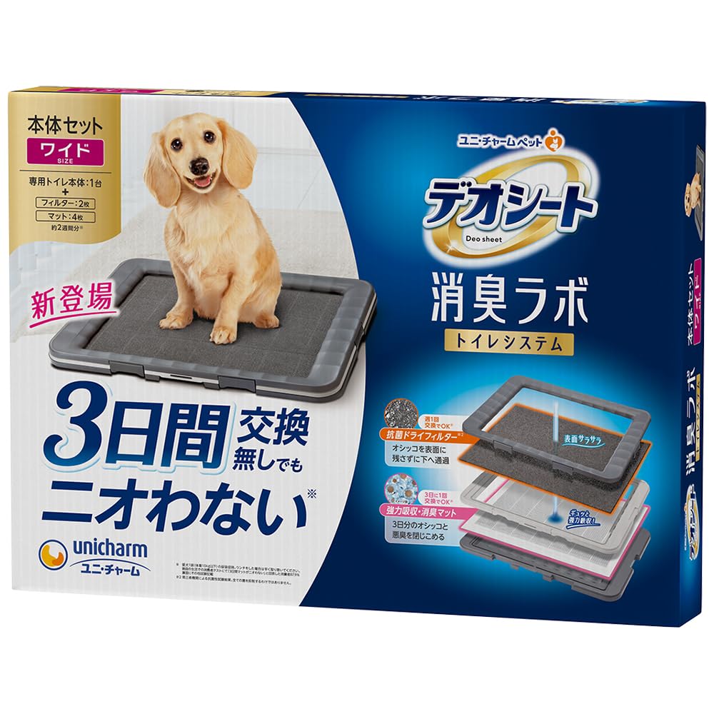 Amazon | 【3日間交換無しでもニオわない】デオシート消臭ラボ本体