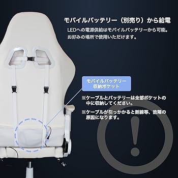 HIDEMI　電動リクライニングチェア ホワイト Amazon.co.jp: STYLISH JAPAN 公式 LED ゲーミングチェア 白
