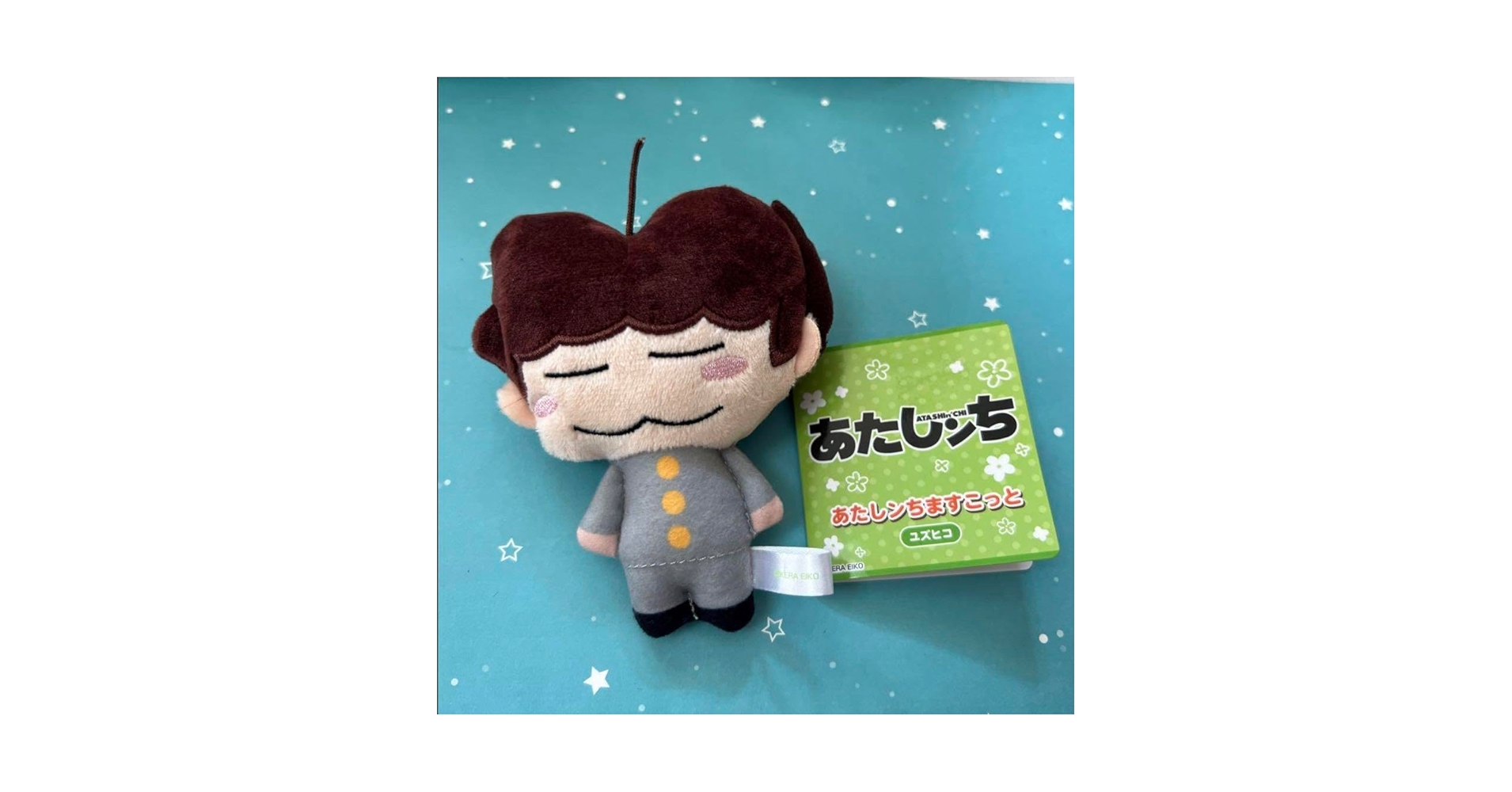 Amazon.co.jp: あたしンち しまむらコラボ ユズヒコ QWM : おもちゃ