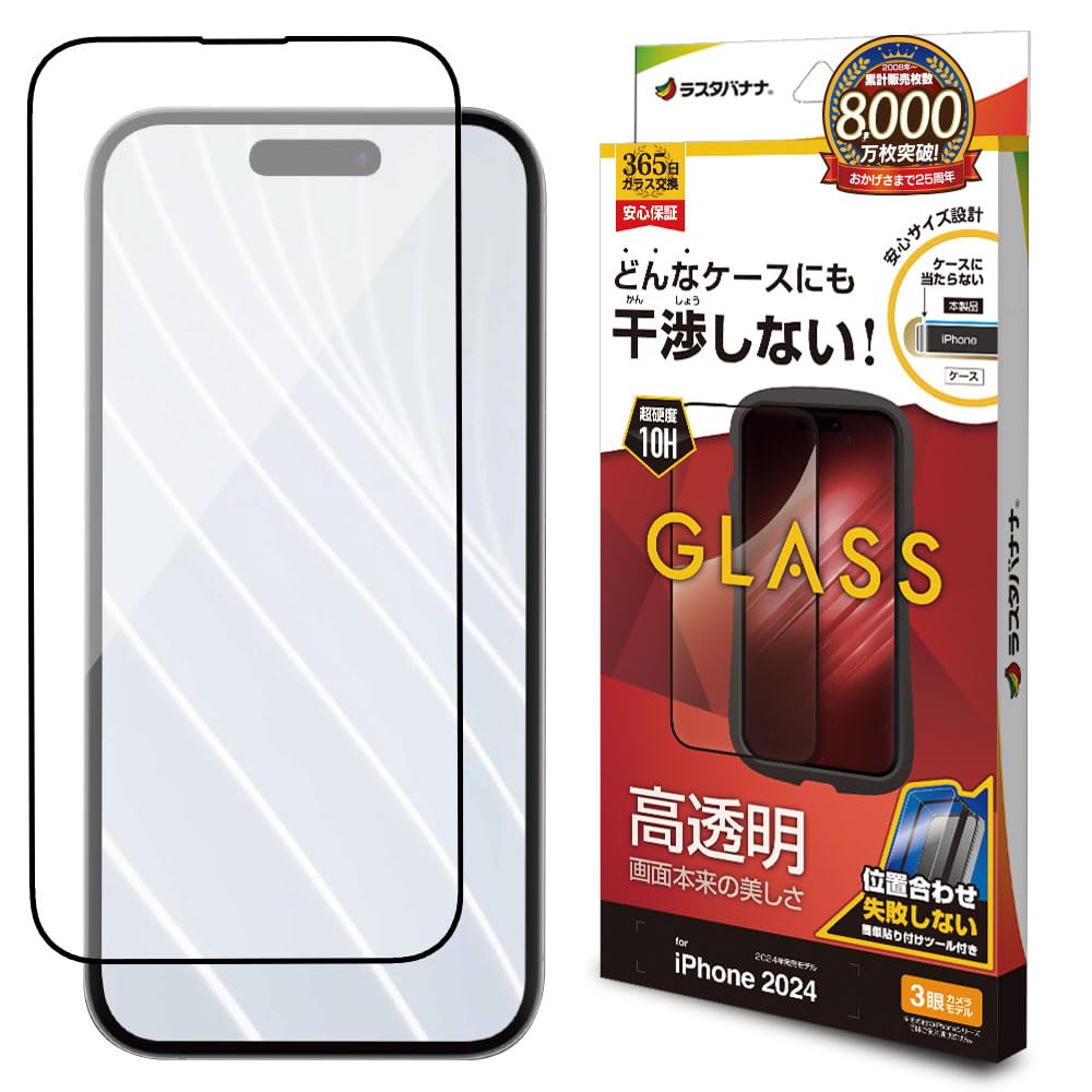 iPhone16 Plus 256GB、ガラスフィルム1枚つき Amazon.co.jp: 対応 iPhone 16 Plus ガラスフィルム apple