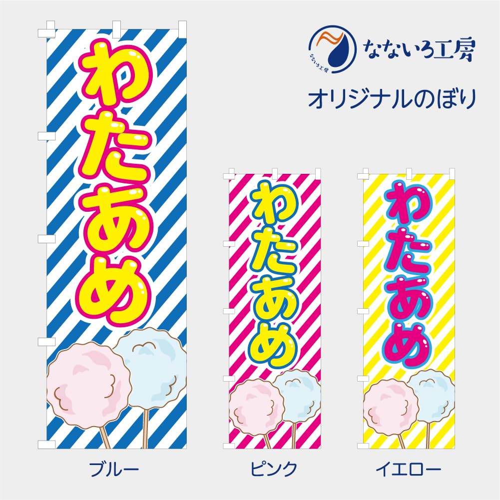 Amazon | のぼり 旗 