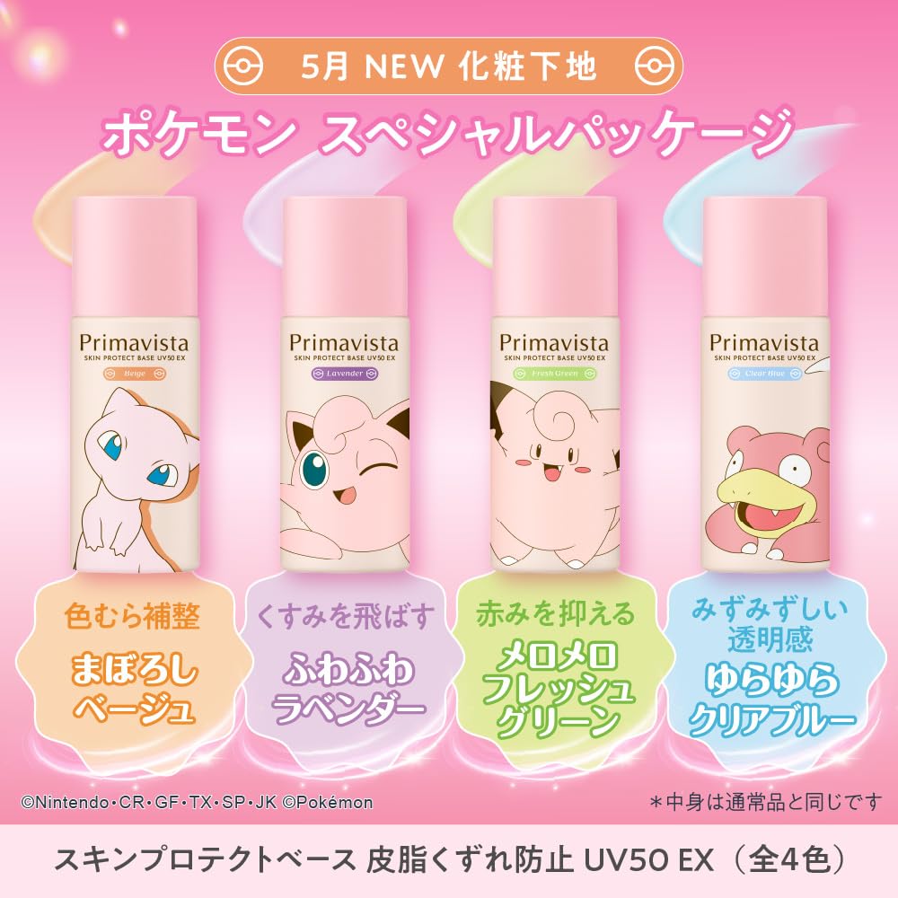 Amazon.co.jp: プリマヴィスタ スキンプロテクトベース 皮脂くずれ防止