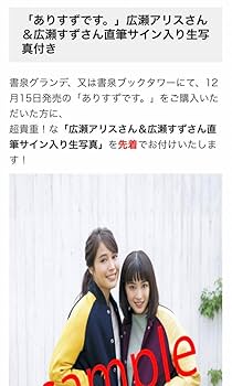 Amazon.co.jp: 広瀬すず サイン 入り ブロマイド 広瀬すず 広瀬