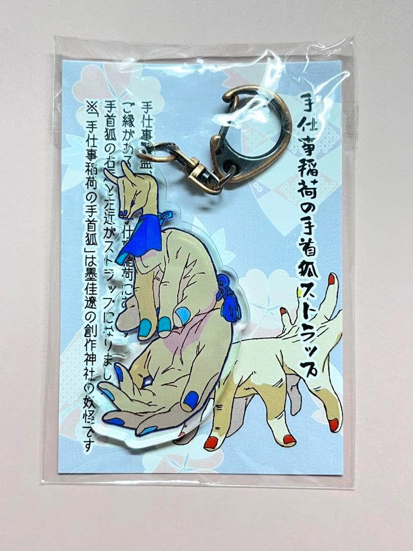 チャックスGP 脱（ぬけ）グル～ミ～リールパスケース（まんまと罠にver