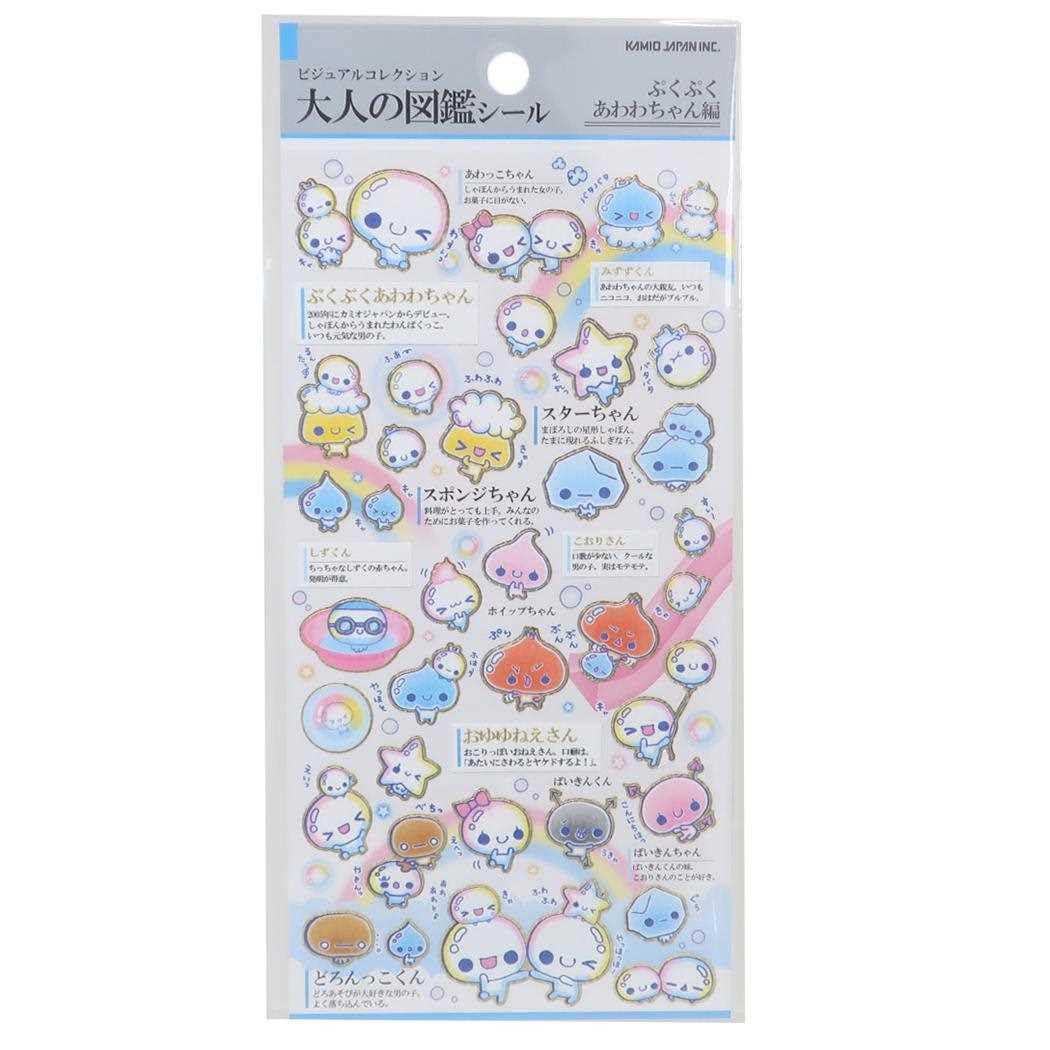 Amazon.co.jp: [シールシート]大人の図鑑シール/ぷくぷくあわわちゃん