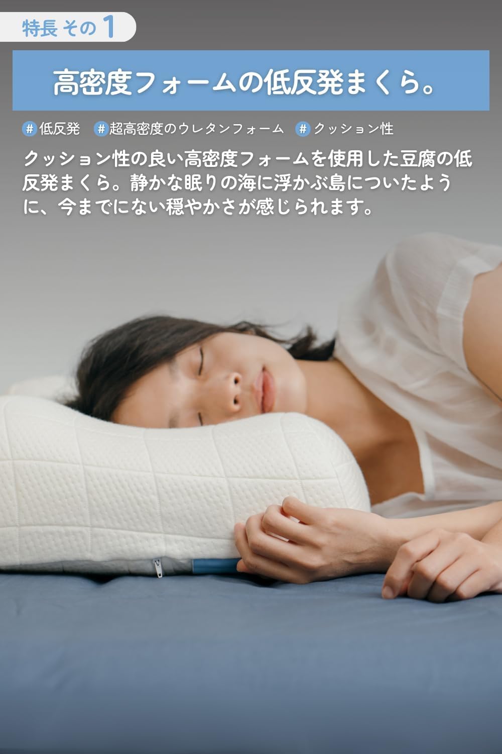 Amazon｜Sleepy Tofu 枕 豆腐の低反発まくら 低め 【 低反発枕/横向き