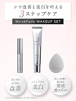 wrink fade シワ改善ファンデーション8本セット wrink fade シワ改善ファンデーション8本セット WrinkFade
