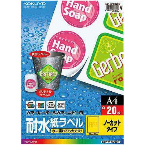 Amazon | コクヨ 耐水紙ラベル A4 ノーカット 20枚×5 | ラベル
