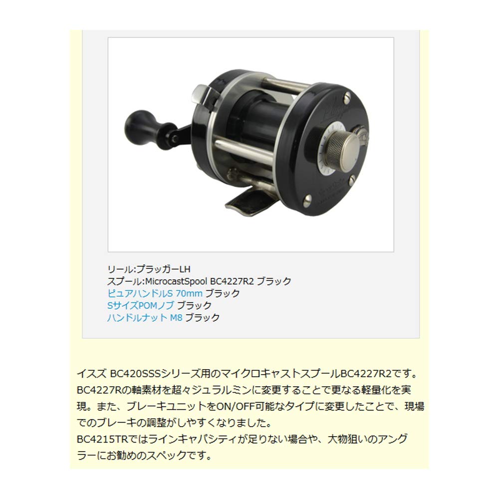 Avail イスズ用Microcast Spool BC4227R2 イスズ BC420/421用 溝深2.7mm 【全3色】｜Fishing Tools“Avail