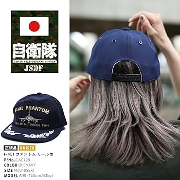Amazon.co.jp: 自衛隊グッズ 帽子 キャップ F-4EJ ファントム 名機