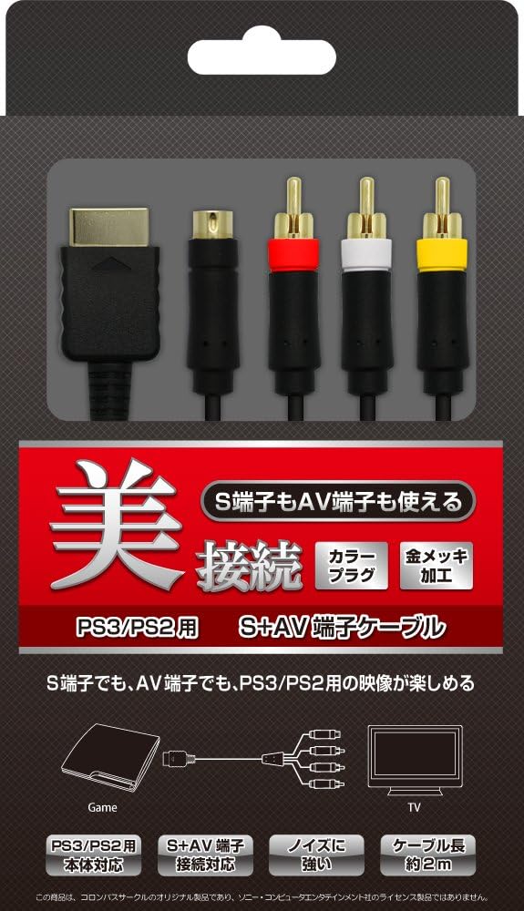 Ps3/ps2/ps S+av Terminal　Cable